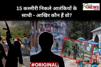 पहलगाम आतंकी हमले में 15 कश्मीरी मददगारों की पहचान