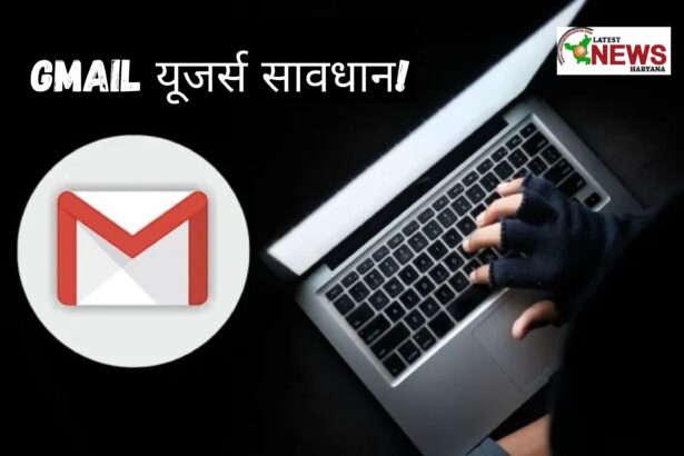 Gmail हैक अलर्ट