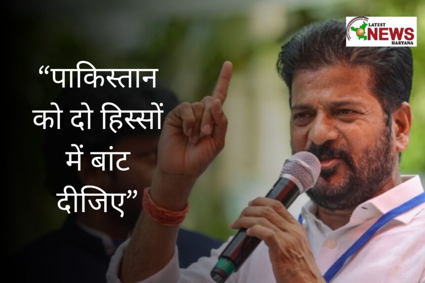 “पाकिस्तान को दो हिस्सों में बांट दीजिए”