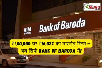 ₹1,00,000 पर ₹16,022 का गारंटीड रिटर्न – अब सिर्फ Bank of Baroda में!