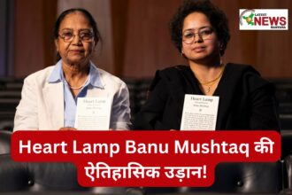 Heart Lamp Banu Mushtaq की ऐतिहासिक उड़ान!