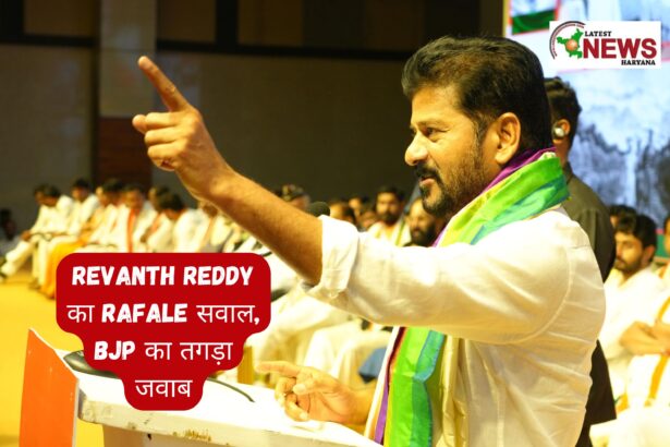 Revanth Reddy का Rafale सवाल, BJP का तगड़ा जवाब
