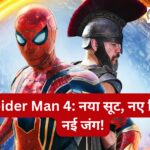 Spider Man 4 नया सूट, नए विलेन, नई जंग!
