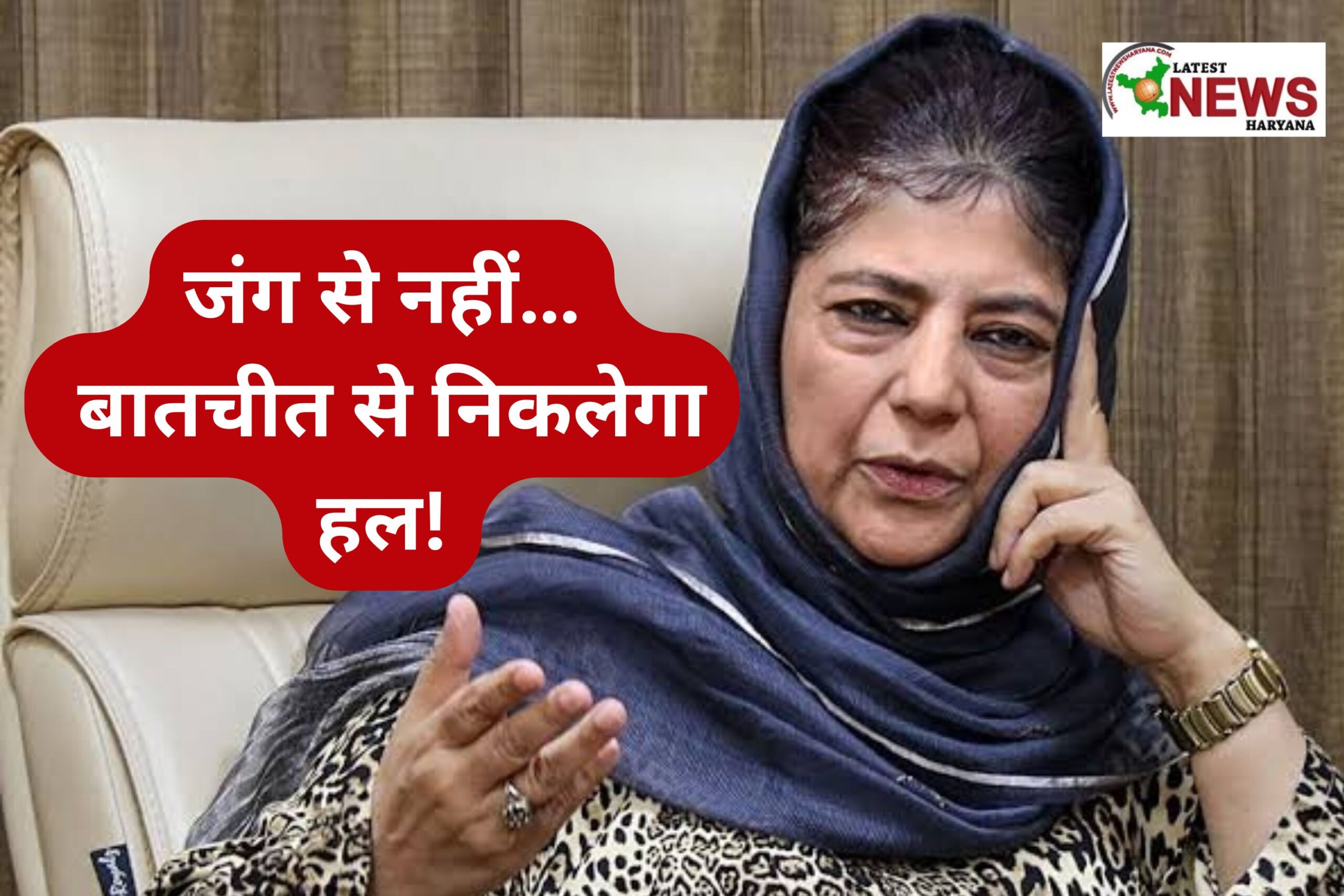 Mehbooba Mufti ने भारत-पाकिस्तान के बीच बढ़ती सैन्य तनाव के बीच मोदी से शांति वार्ता की अपील की