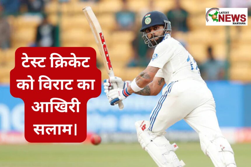 virat-kohli-test-retirement-from-test-cricket