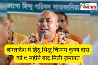 बांग्लादेश में हिंदू भिक्षु चिन्मय कृष्ण दास को 6 महीने बाद मिली ज़मानत