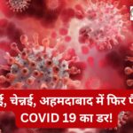 covid-19-jn1-variant-cases-rise-in-mumbai-chennai-ahmedabad