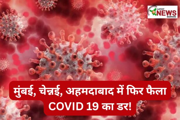 covid-19-jn1-variant-cases-rise-in-mumbai-chennai-ahmedabad