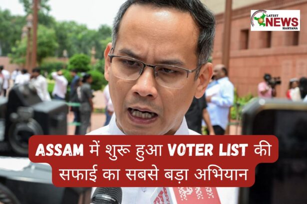 Assam में शुरू हुआ voter list की सफाई का सबसे बड़ा अभियान
