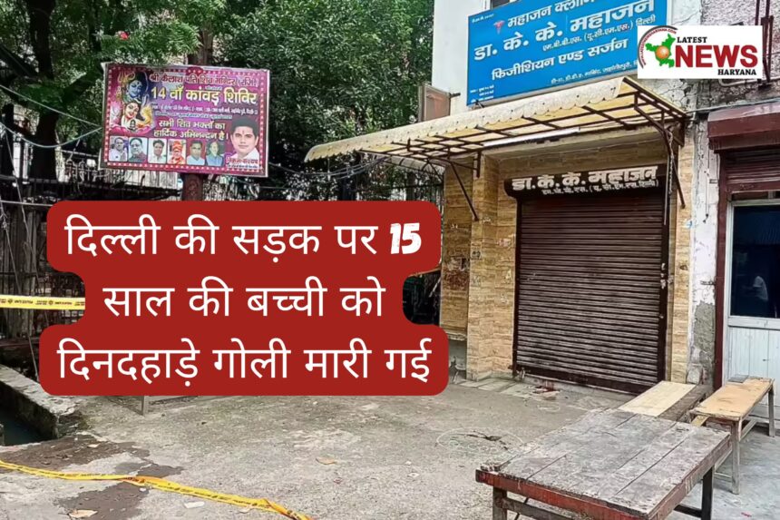 delhi-teen-girl-shot-murder-jahangirpuri-crime-news