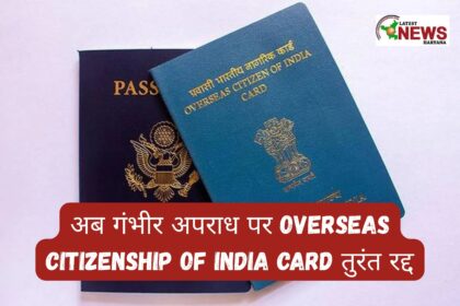 overseas citizenship of india